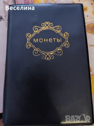 Евро монети. Колекция. 