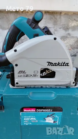 Makita DSP600ZJ Подходящ циркуляр 36V