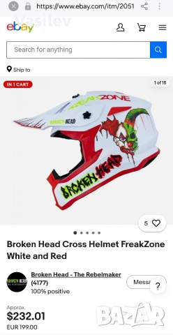 Кросова/мото каска Broken Head FreakZone + протекторна жилетка Maiburuisi , снимка 2 - Аксесоари за велосипеди - 54743477