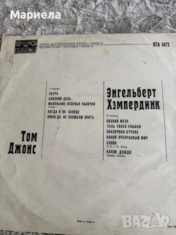 Грамофонни плочи,цена 4 евро за брой., снимка 2 - Грамофонни плочи - 54718008