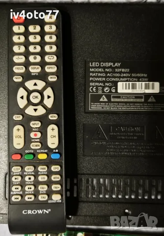 Дистанционно и платка за TV Crown 32FB22