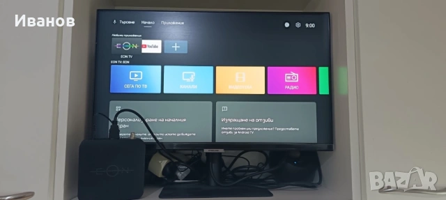 EON Android Tv Box отключен, снимка 2 - Друга електроника - 54660605