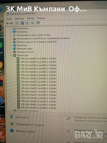 Лаптоп Acer Aspire 5 I7 12th