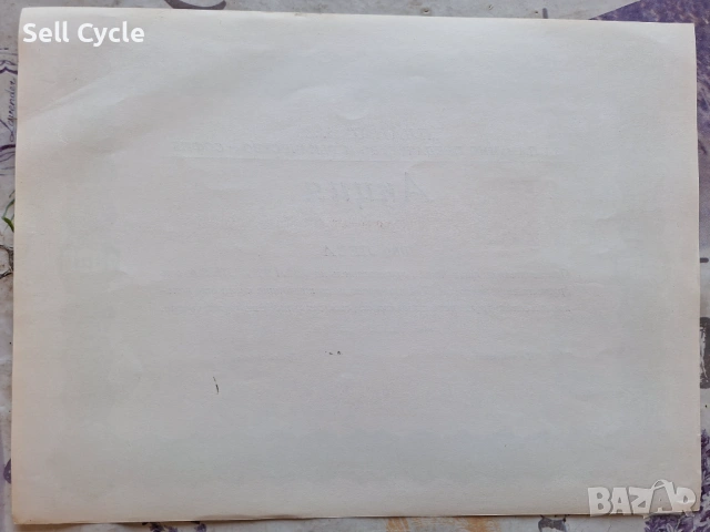 ✅АКЦИЯ - ПЛАТНО АД - СОФИЯ - 1000 ЛЕВА 1933 Г.❗, снимка 3 - Нумизматика и бонистика - 54137720