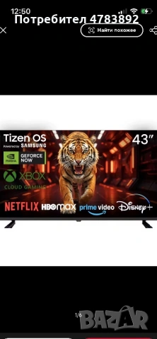 Смарт телевизор KIANO Elegance-43” + Android smart tv box 