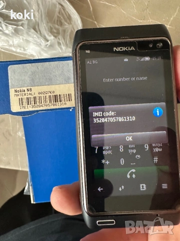 Nokia N8 Комплект, снимка 3 - Nokia - 54799450