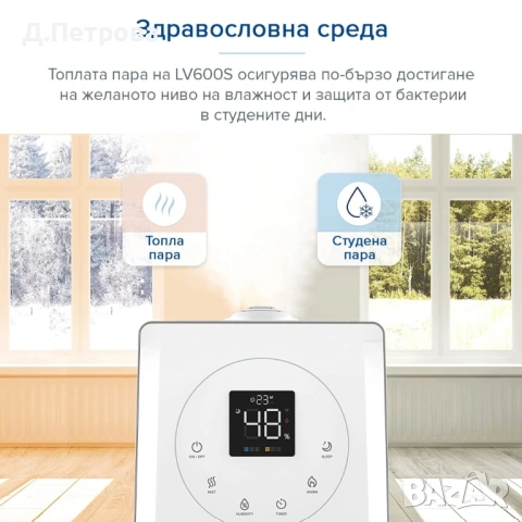  Levoit LV600s-Ултразвуков смарт овлажнител , снимка 3 - Овлажнители и пречистватели за въздух - 54732554