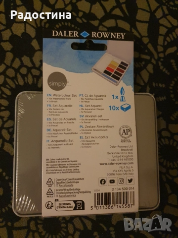 Нов комплект акварелни бои Daler-Rowney Simply (10 цвята + четка), снимка 2 - Ученически пособия, канцеларски материали - 54903642