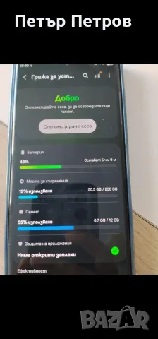 S 22 ultra 256 gb/12 ram, снимка 3 - Samsung - 55415921