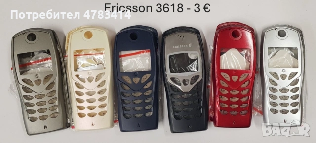 Панели 3 € за Ericsson 768,788,T10,T18,688,337,338,868,888,1018,2618,3618 , снимка 17 - Резервни части за телефони - 54751650