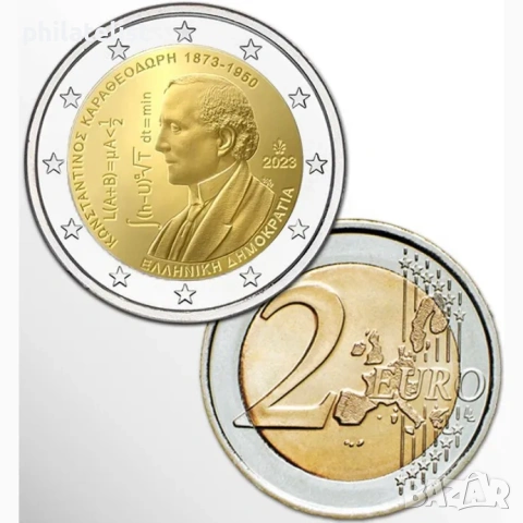 Гърция 2023 – 2 евро - Константин Каратеодори UNC