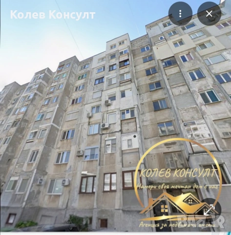 Гарсониера гр.Хасково 