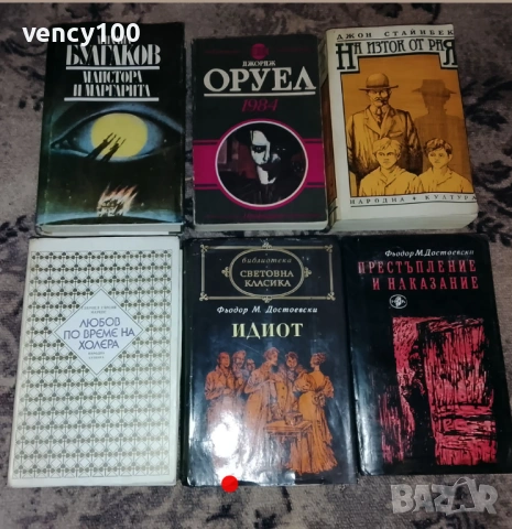 Интересни книги - 53 бр.