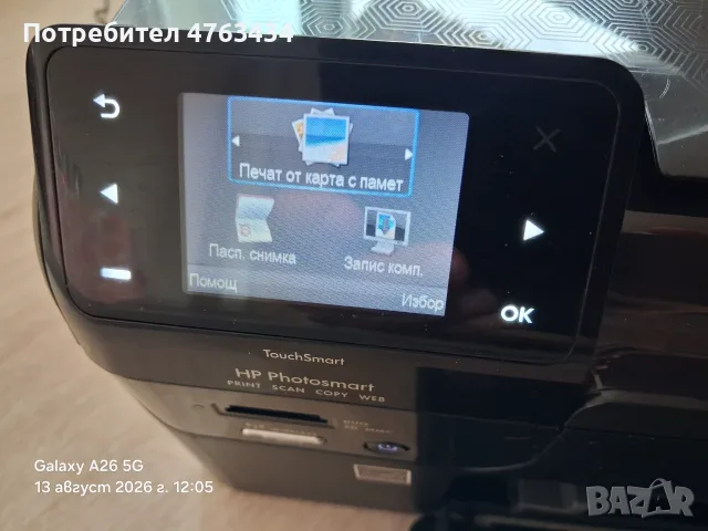 Принтер HP Photosmart B110 (Wi-Fi, Скенер, Копир) + Пълен комплект, снимка 2 - Принтери, копири, скенери - 55652893