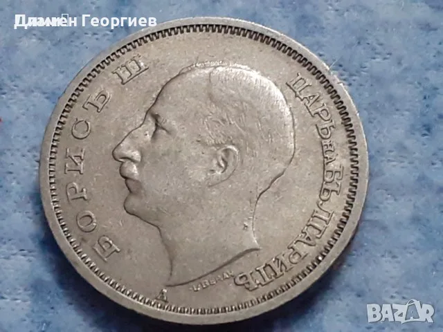 50 лева Царство България 1943 Цар Борис III, снимка 2 - Нумизматика и бонистика - 55567986