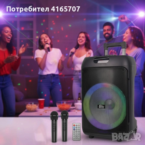 Преносима караоке тонколона Sing-e ZQS12148 (12") с мощен бас, снимка 4 - Тонколони - 54714800