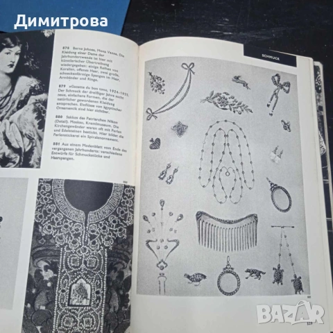 Ретро книга картинен лексикон на модата Artia Verlag 1966 г., снимка 7 - Антикварни и старинни предмети - 42219278