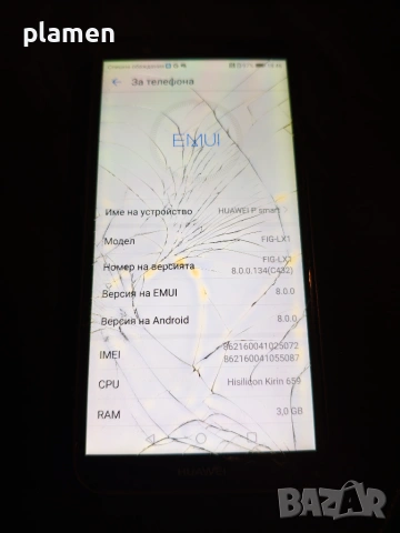 Huawei P smart, снимка 2 - Huawei - 55051267