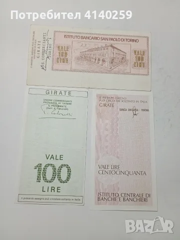 ИТАЛИЯ БАНКНОТИ 150 ЛИРИ , снимка 2 - Нумизматика и бонистика - 55661228