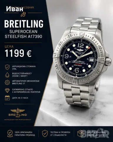 Breitling Superocean Steelfish A17390