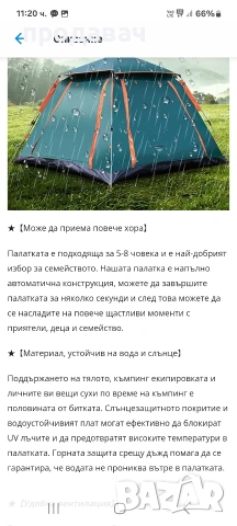 къмпинг палатка нова, снимка 3 - Палатки - 54954820