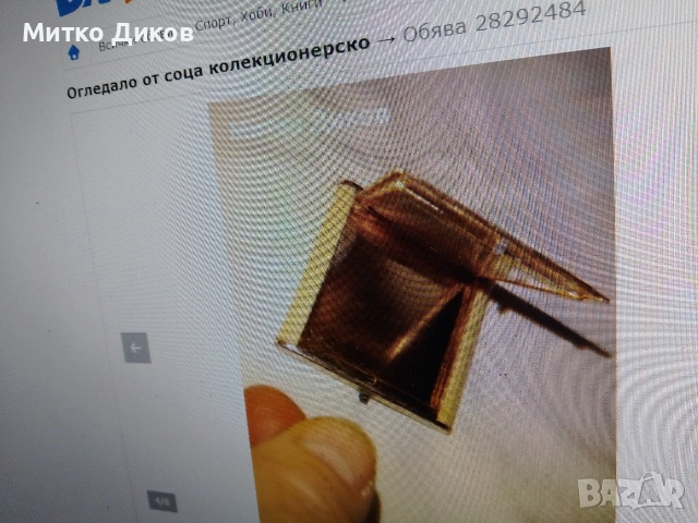 Ретро красиво огледало малко като ново и други нови, снимка 3 - Други стоки за дома - 52710696