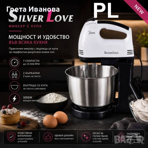 Миксер с купа , снимка 3 - Кухненски роботи - 54495856