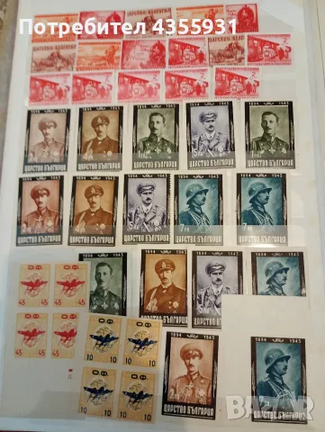 стари пощенски марки царско време , снимка 5 - Филателия - 55680128