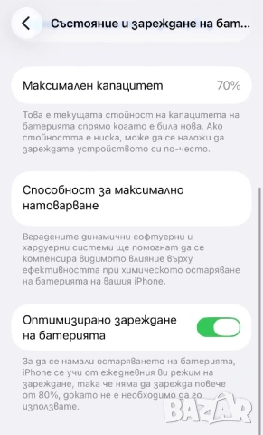 iPhone 12 Mini 128gb, снимка 8 - Apple iPhone - 54486338