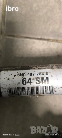 полуоски за VW Tiguan 5N0407763 5N0407764S, снимка 2 - Части - 54694751