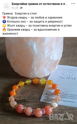 Енергийни гривни от естествени камъни, снимка 14 - Гривни - 54679894