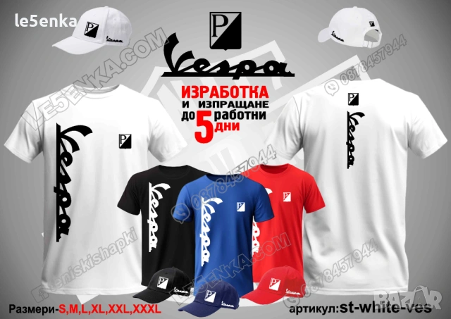 VESPA тениска и шапка, снимка 8 - Тениски - 39150792