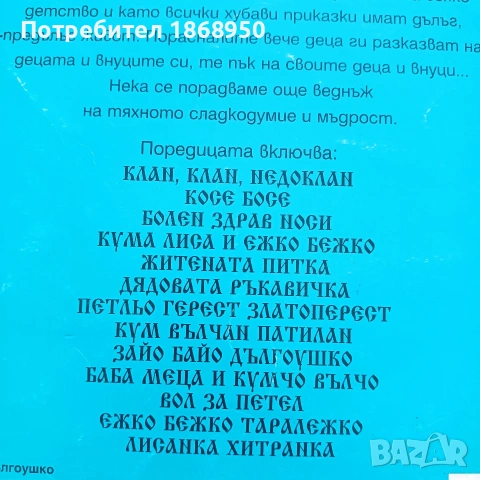 Лот книжки с приказки