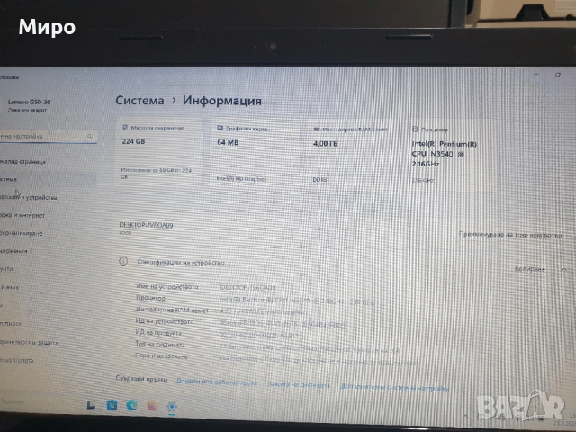 Lenovo G50-30, снимка 2 - Лаптопи за работа - 54651070