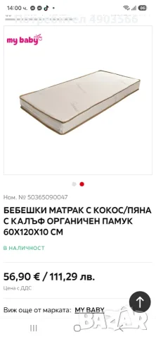Бебешка кошара трансформиращо се легло - люлка + скрин + матрак , снимка 8 - Бебешки легла и матраци - 55483572