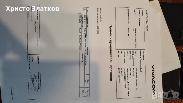 samsung s23fe , снимка 8 - Samsung - 54486253