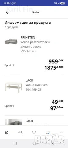 Продавам почти нови IKEA мебели – гардероб, скринове и масичка, готови за ползване, снимка 12 - Гардероби - 55057313