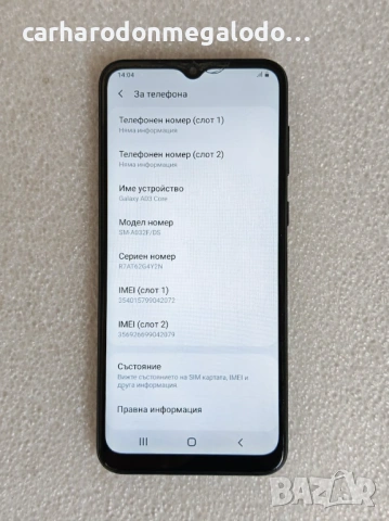 Samsung Galaxy A03 Core 32GB 2GB RAM Dual, снимка 4 - Samsung - 54577480