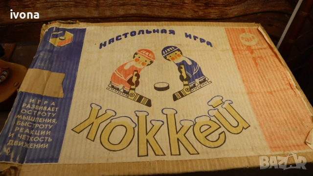 Голяма руска настолна игра Хокей на лед в оригинална кутия, снимка 8 - Колекции - 54564496
