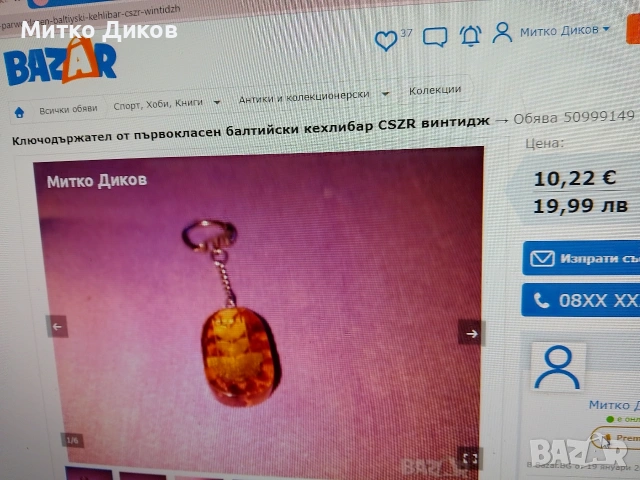 ключодържатели маркови редки винтидж, снимка 6 - Други ценни предмети - 54518978
