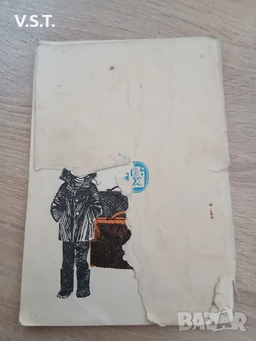 Как разговарят облаците - Иван Василев, снимка 2 - Детски книжки - 55591971