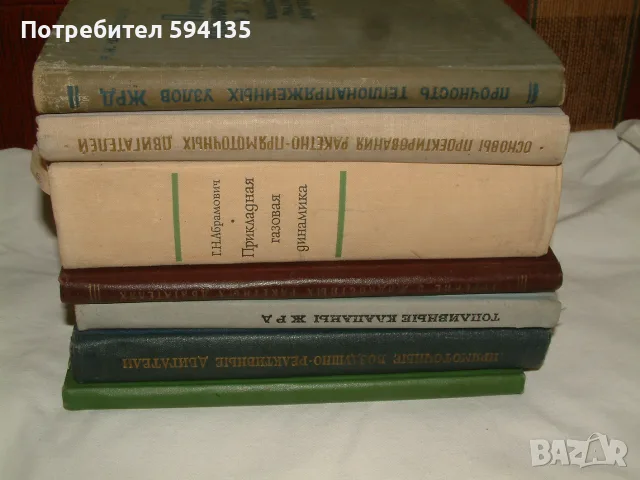 книги за ракетни двигатели и технологии, снимка 5 - Специализирана литература - 55531421