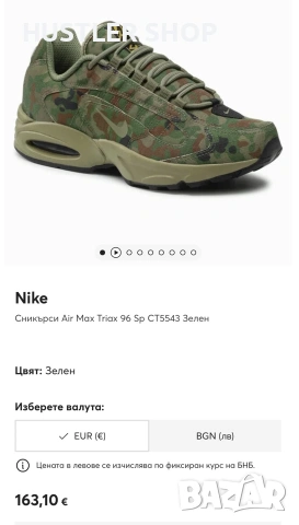 Маратонки NIKE AIR MAX TRIAX 96. Номер 42.5, снимка 4 - Маратонки - 55269350