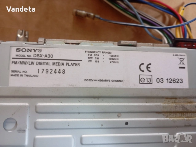  Цифров медиен плейър Sony DSX-A30 FM/MW/LW, снимка 3 - Аксесоари и консумативи - 52224524