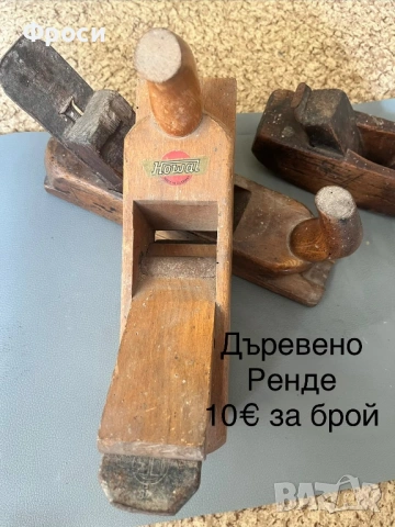 Дървени рендета 