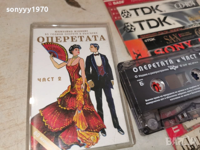 ОПЕРЕТАТА 2 ОРИГИНАЛНА КАСЕТА 2506261723H2E7R, снимка 5 - Аудио касети - 55050340