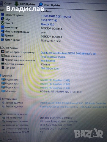 Asus X540SA 4ядрен/чисто ново SSD 128GB /отлична батерия, снимка 5 - Лаптопи за дома - 55231752