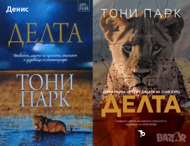Автори на трилъри и криминални романи - 05:, снимка 6 - Детски книжки - 54688179
