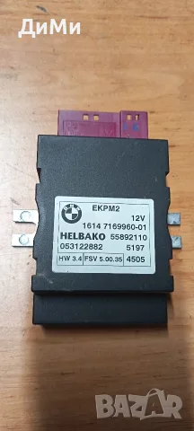 модул горивна помпа бмв е61 530д 231кс bmw e61