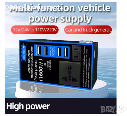 Инвертор 12V към 220V 1600W – автомобилен преобразувател с 4 USB порта, снимка 4 - Аксесоари и консумативи - 54267324